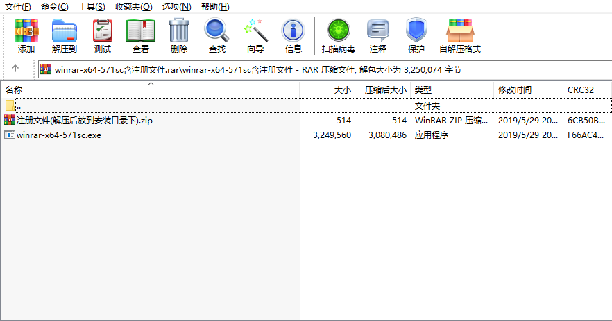 winrar